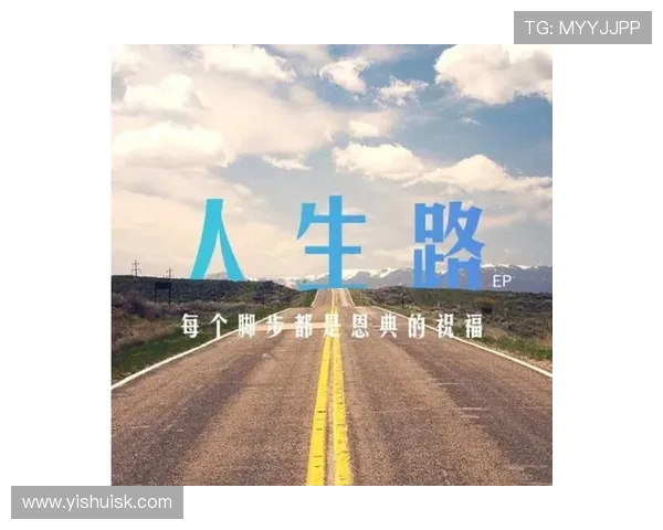 只走花路吧青春追梦路上的坎坷与成长之旅