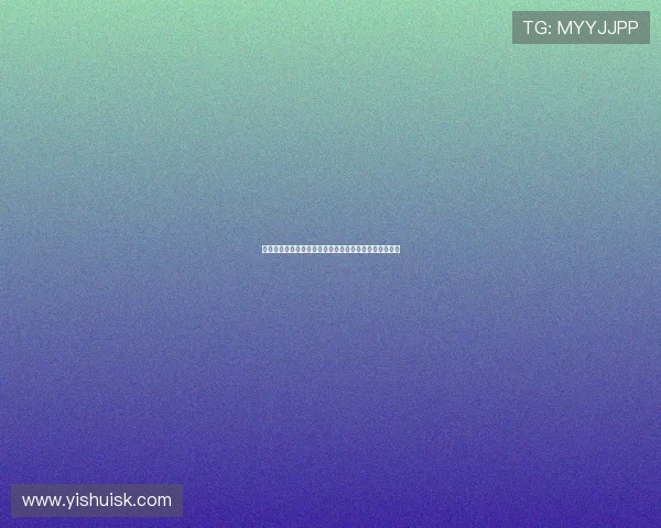 偷错隔墙花：当遗憾邂逅绚烂，一场意想不到的美学惊艳