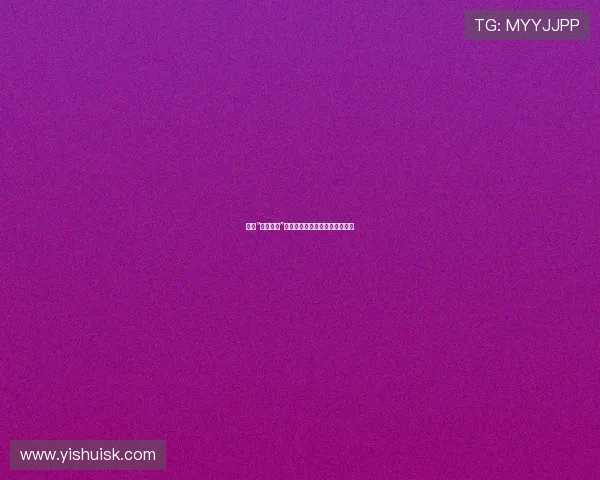 探索“大尺佑香”的魅力：不止于视觉的感官盛宴