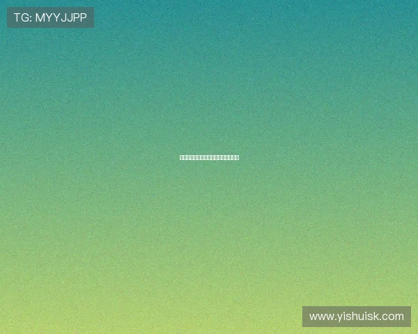 欲望的低语：窥探灵魂深处的迷人暗流